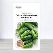 Насіння огірка міні корнішона Метелик F1, 3г, Marvel